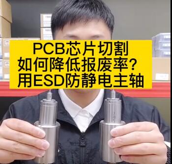 PCB芯片切割，如何降低報廢率？.jpg